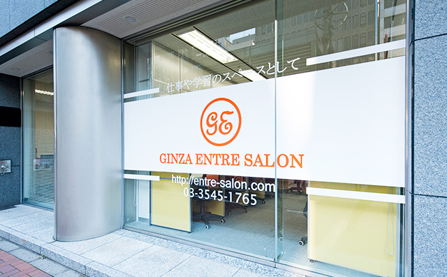 銀座アントレサロン