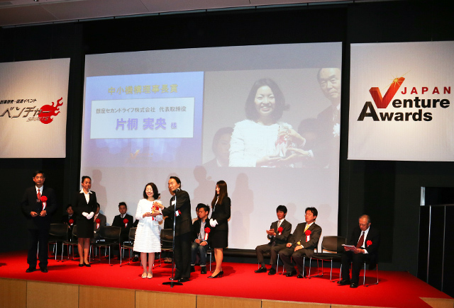 Japan Venture Awards 2014「中小機構理事長賞」受賞